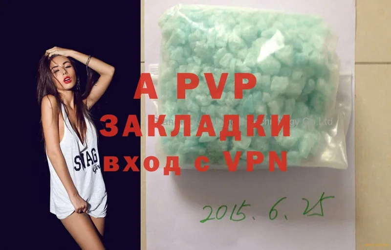 APVP крисы CK  где продают   Киреевск 