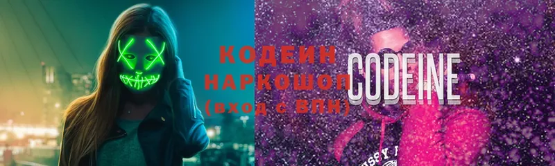 наркошоп  Киреевск  Кодеиновый сироп Lean напиток Lean (лин) 